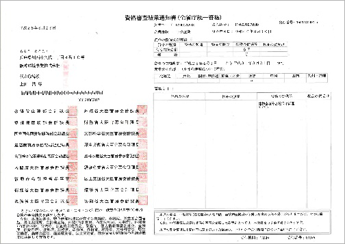 建設業（防衛省）