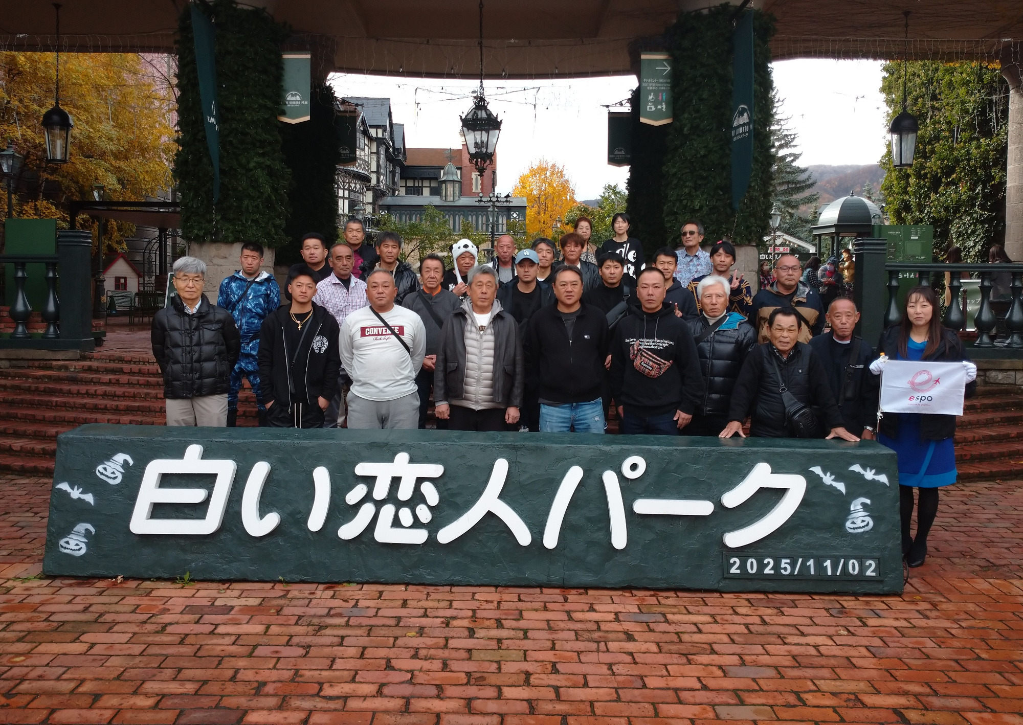 社員旅行 社員旅行